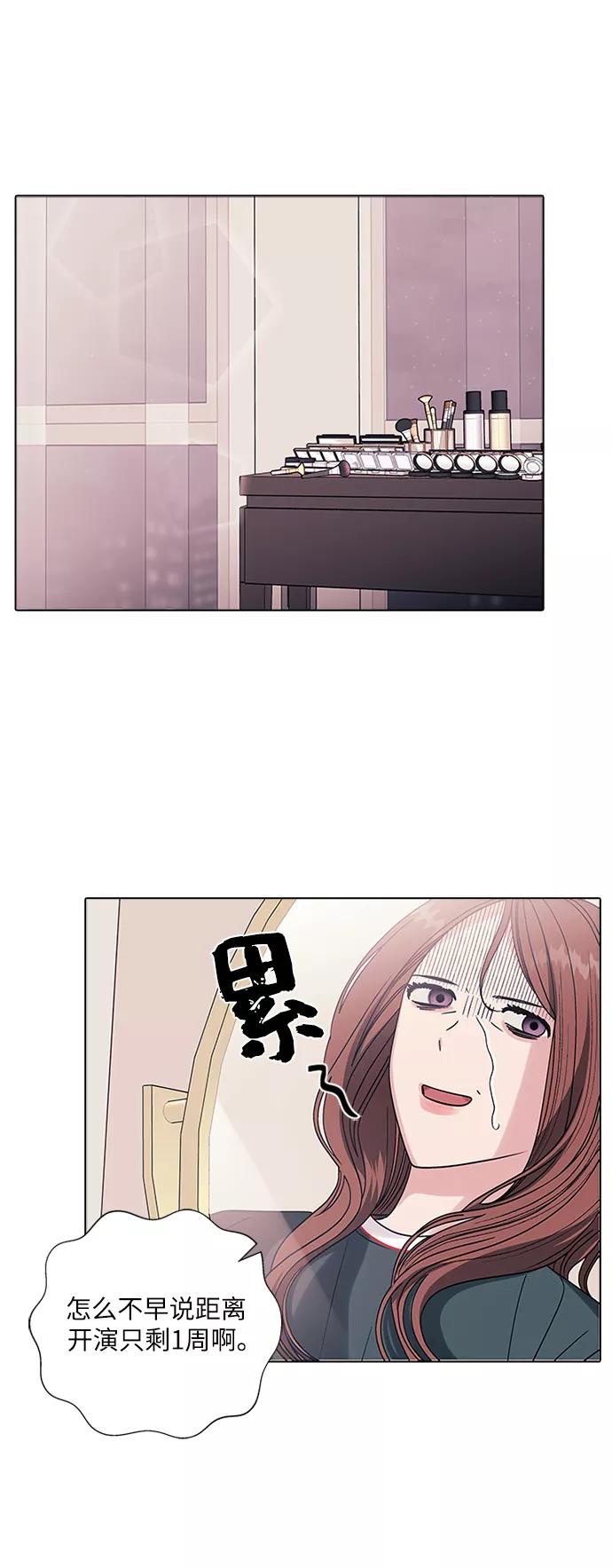 《九死一生罗曼史》第4话 第24页