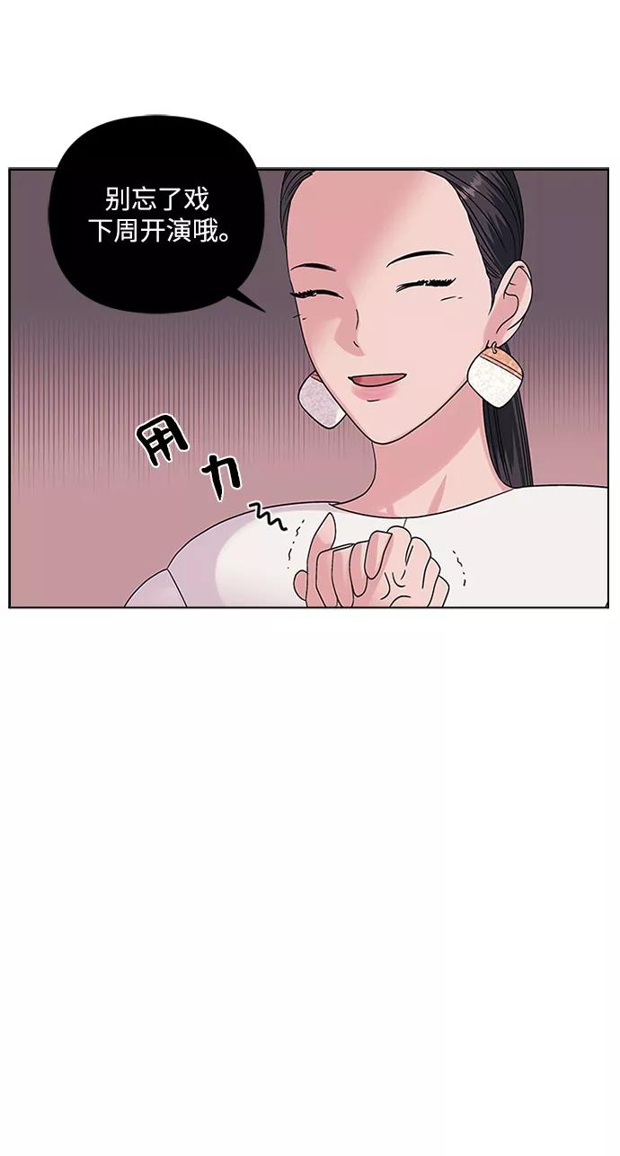 《九死一生罗曼史》第4话 第35页