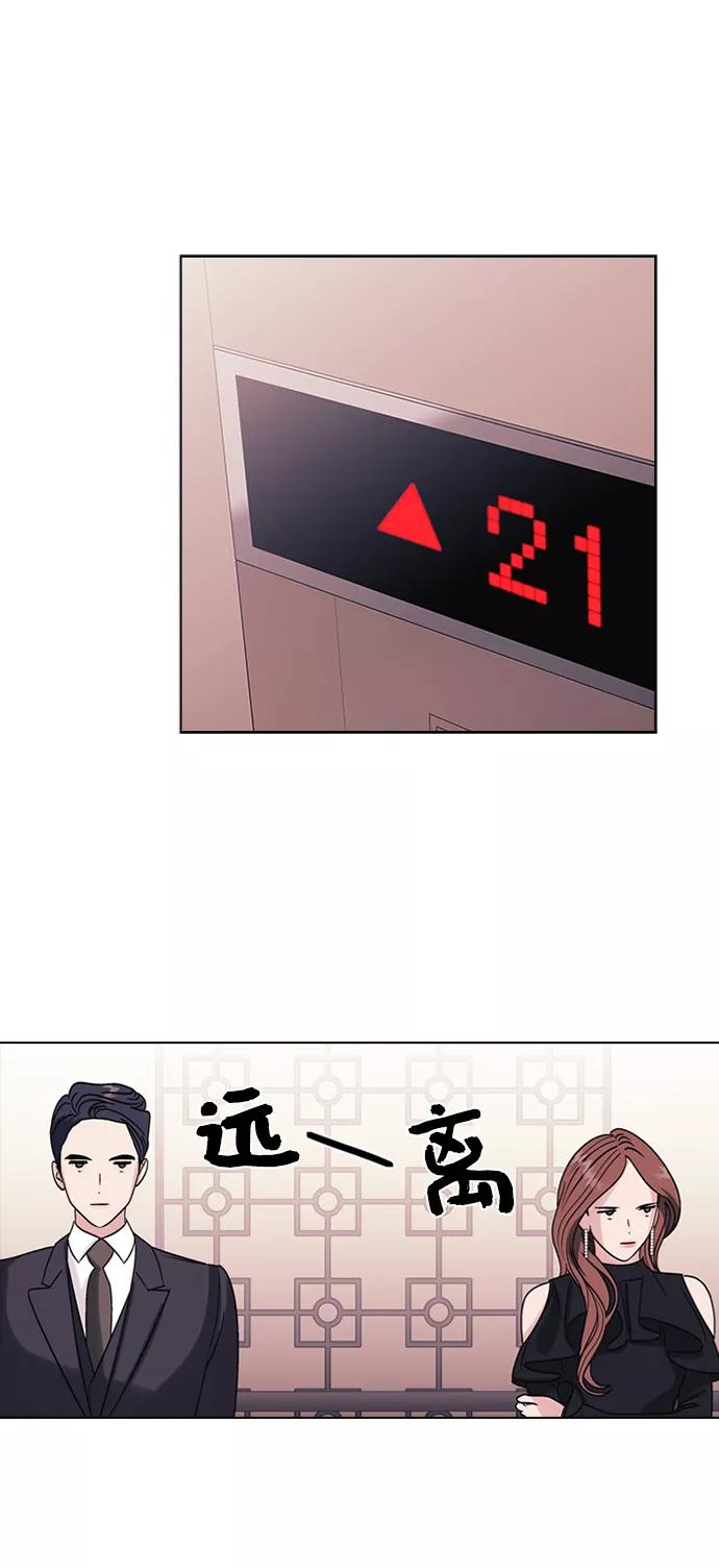 《九死一生罗曼史》第4话 第36页