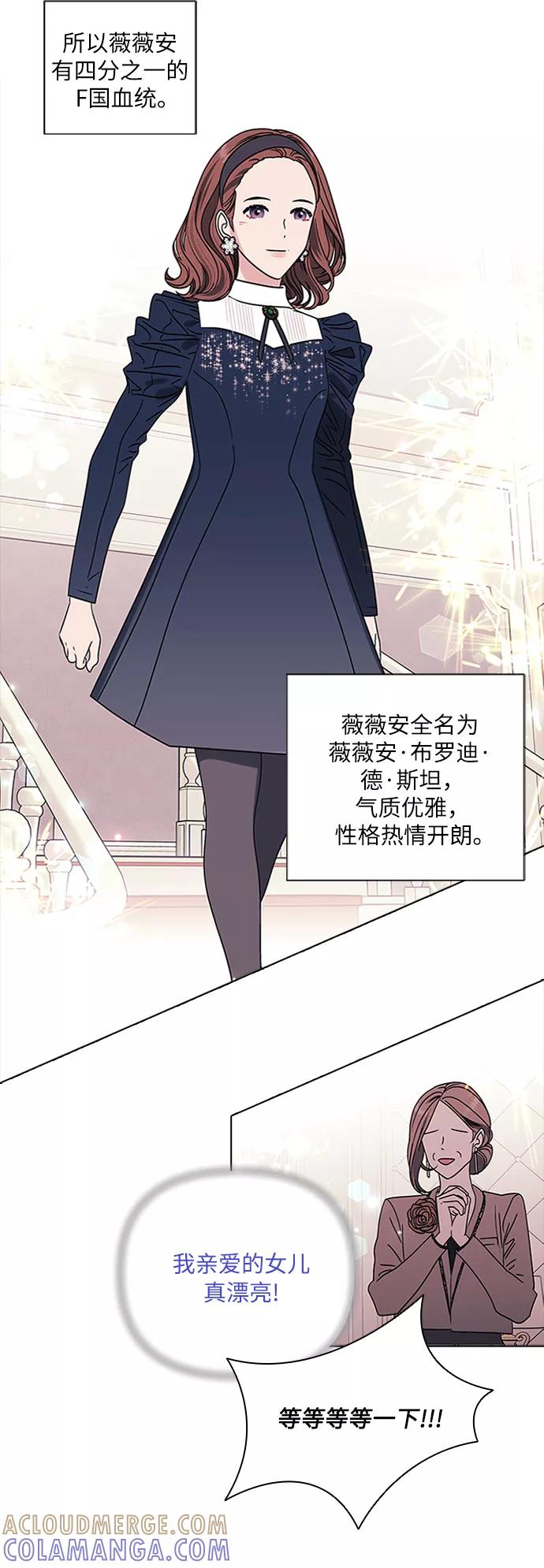 《九死一生罗曼史》第4话 第4页