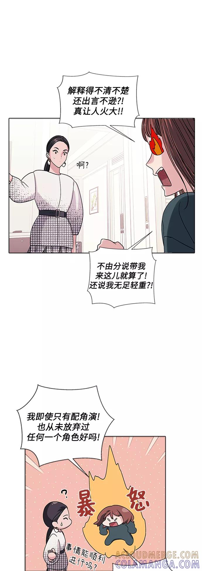 《九死一生罗曼史》第4话 第22页