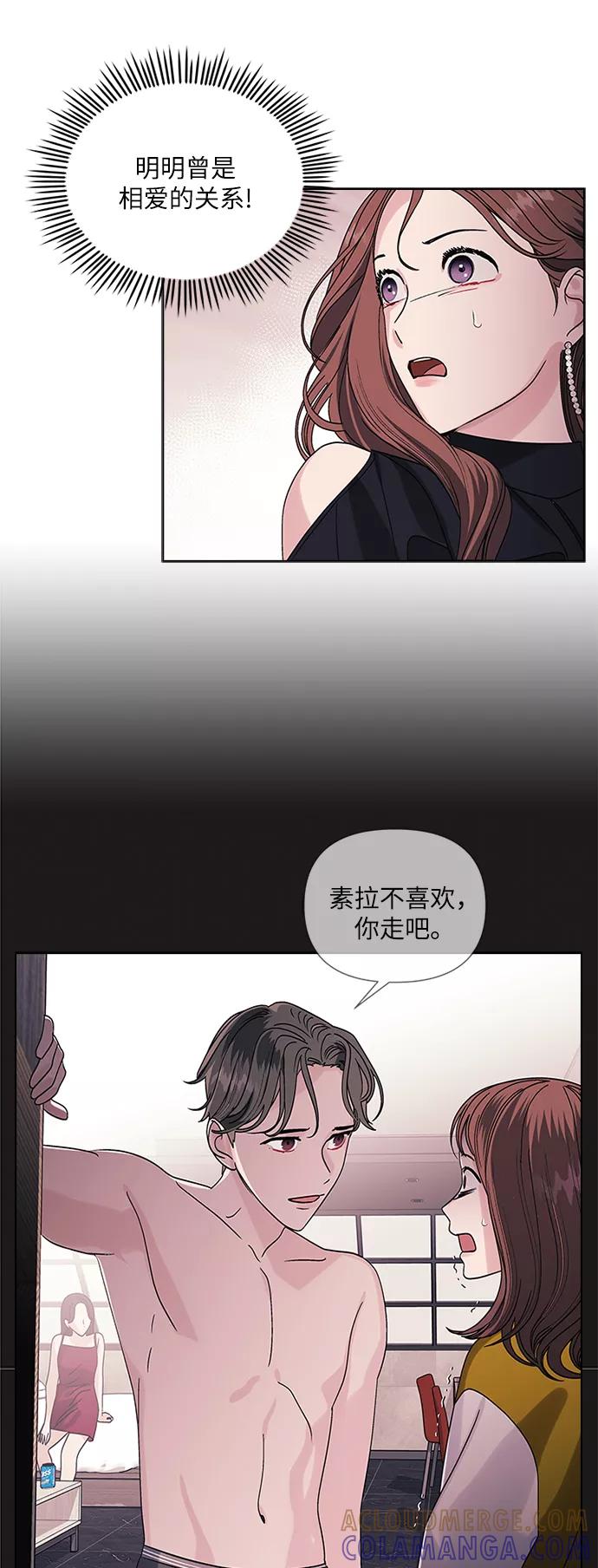 《九死一生罗曼史》第4话 第46页