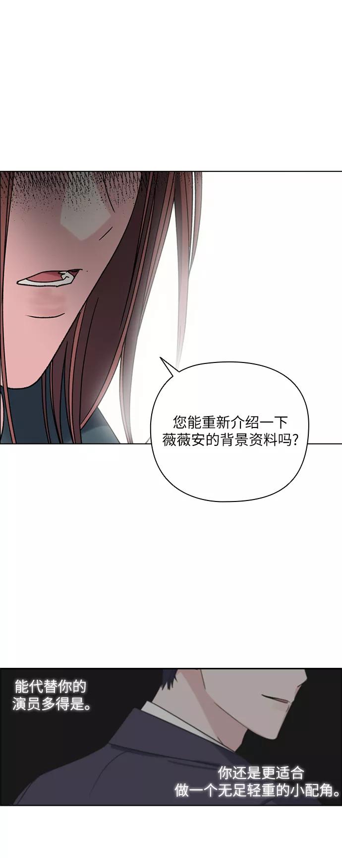 《九死一生罗曼史》第4话 第20页