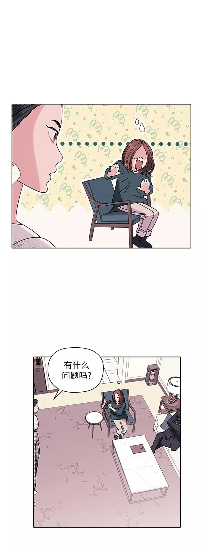 《九死一生罗曼史》第4话 第5页