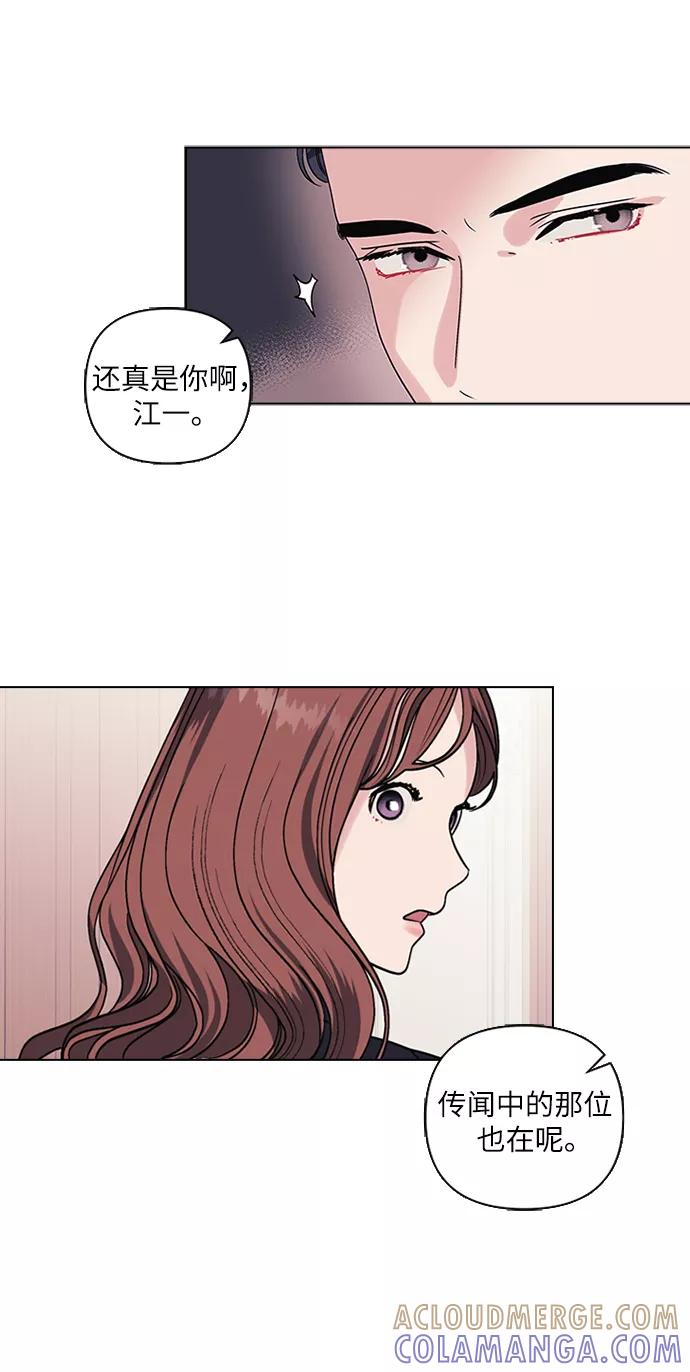 《九死一生罗曼史》第4话 第40页