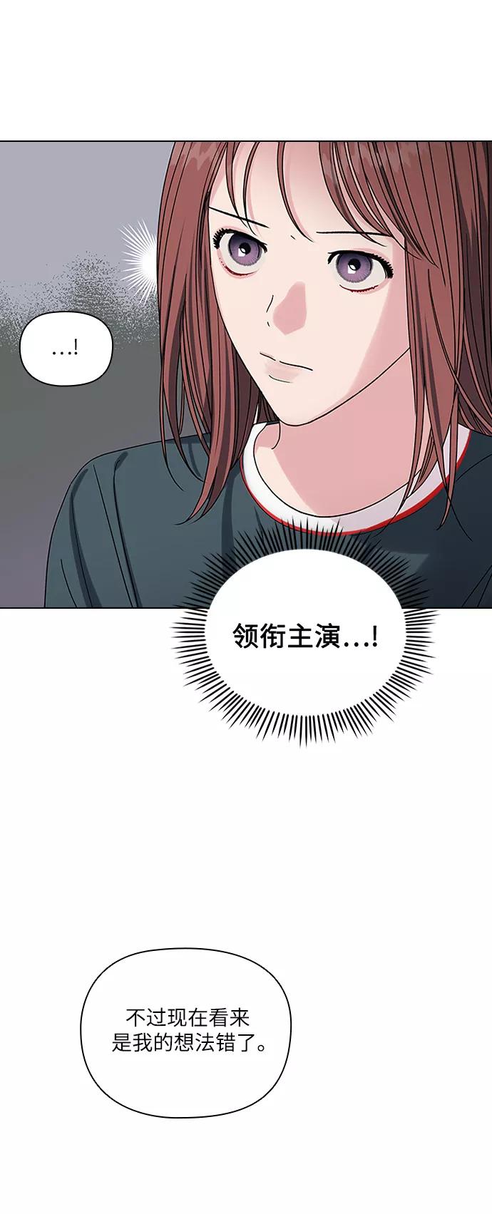 《九死一生罗曼史》第4话 第14页