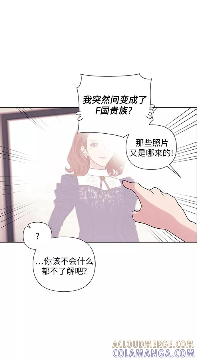 《九死一生罗曼史》第4话 第7页