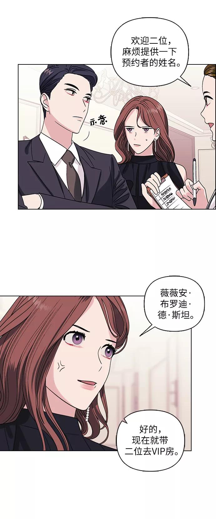 《九死一生罗曼史》第4话 第38页
