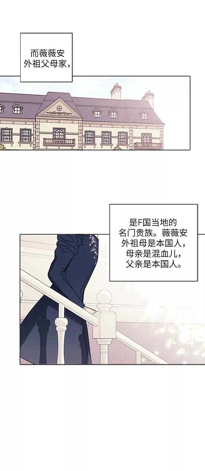 《九死一生罗曼史》第4话 第3页