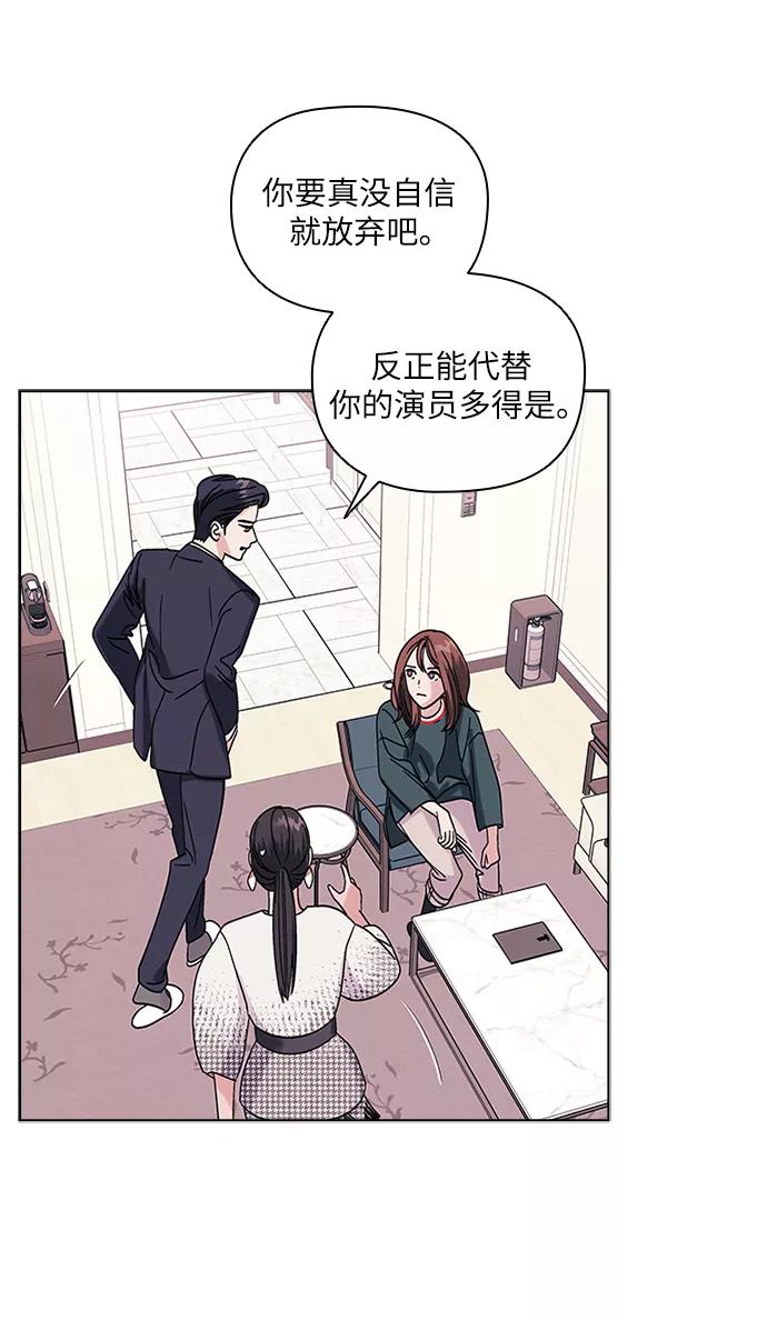 《九死一生罗曼史》第4话 第15页