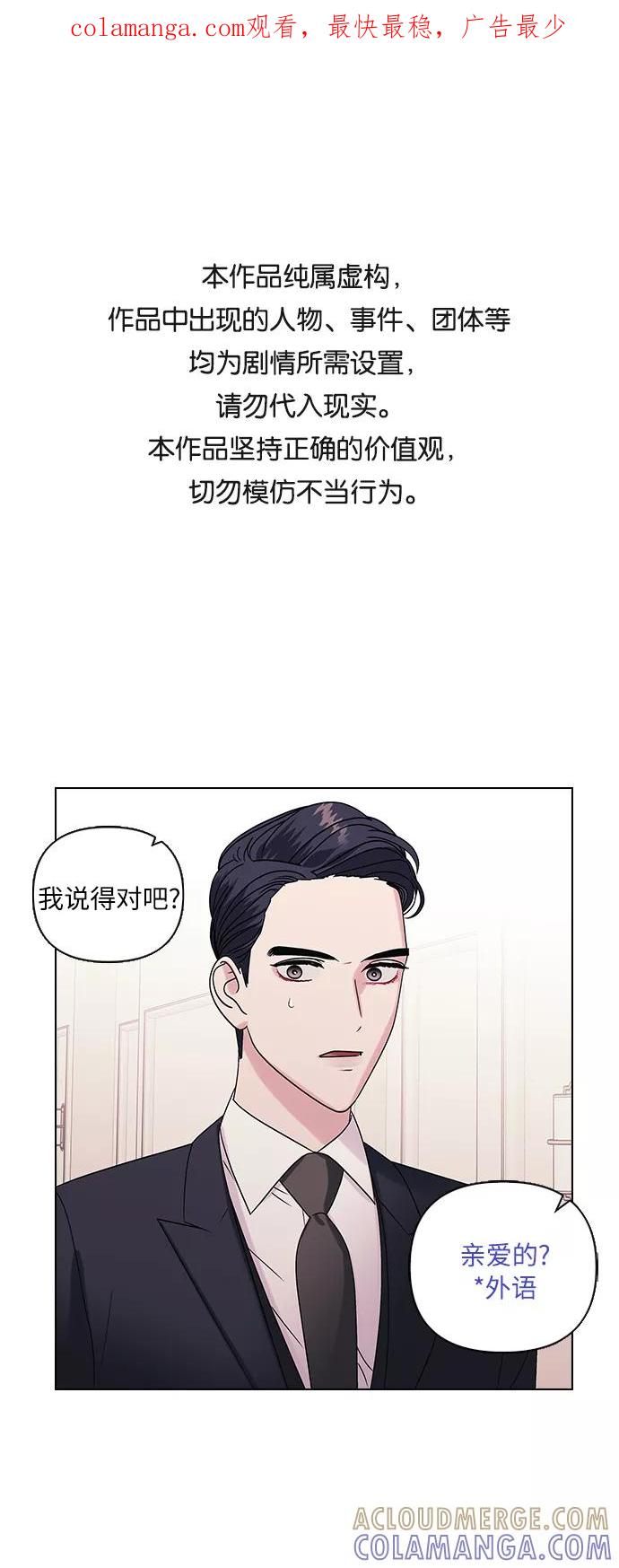 《九死一生罗曼史》第5话 第1页