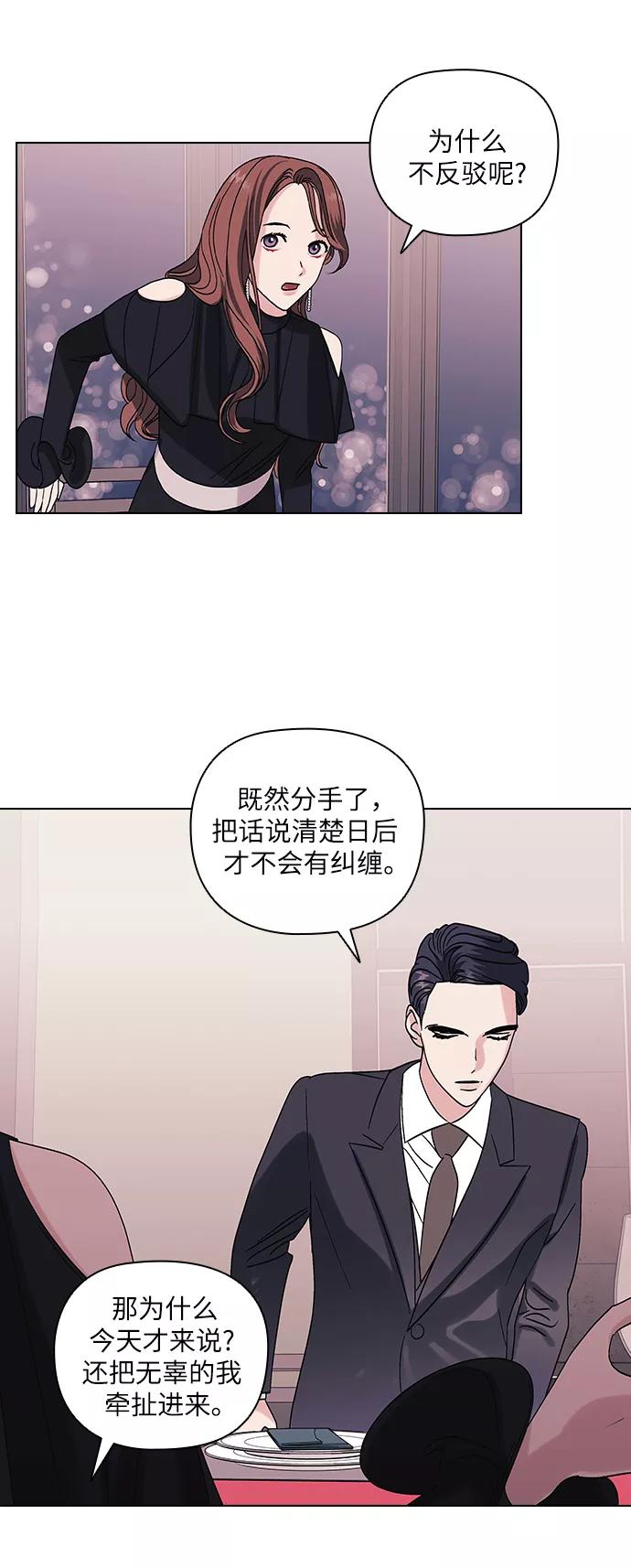 《九死一生罗曼史》第5话 第9页