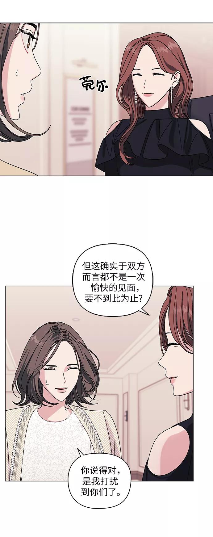 《九死一生罗曼史》第5话 第2页