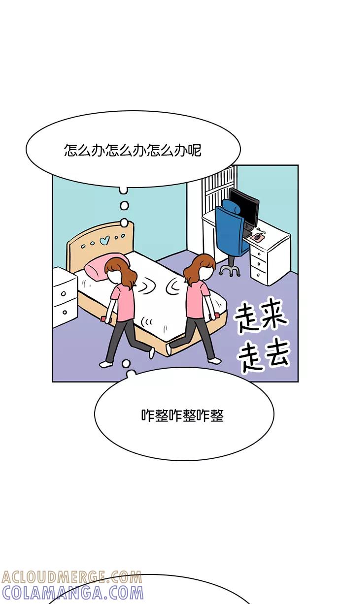 《加油！廉价菜鸟》[第56话] 面试（2） 第29页