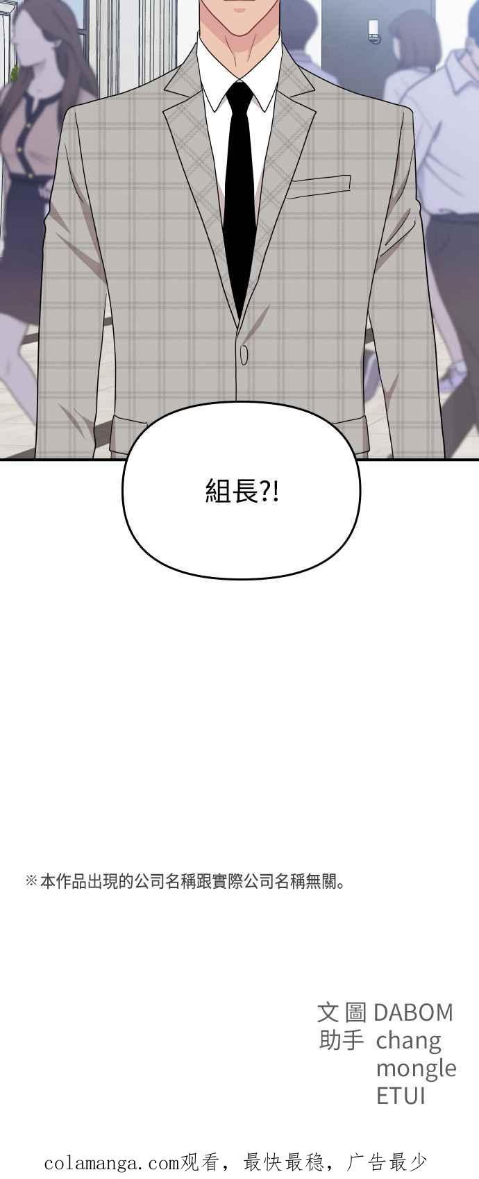 《不自在的关系》第87话 第62页