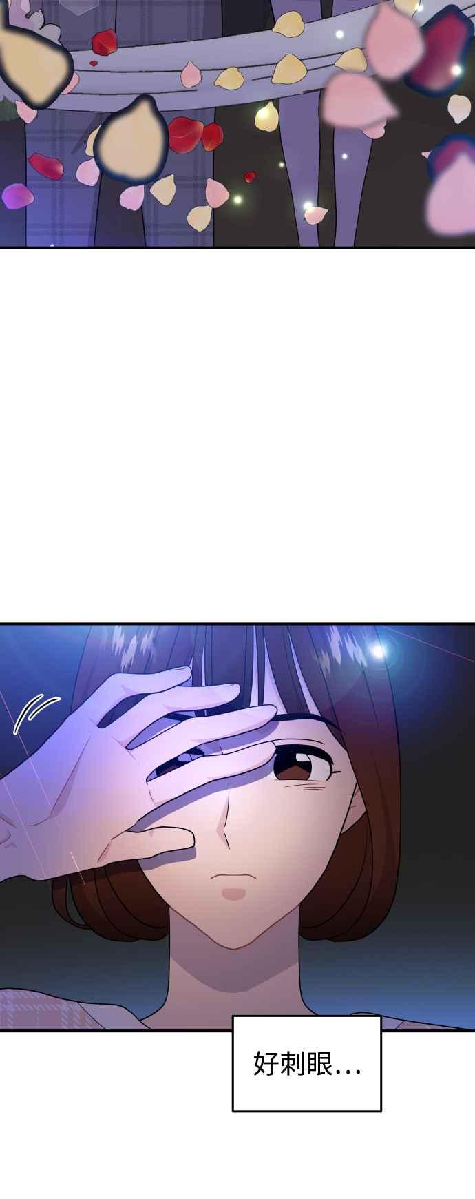 《不自在的关系》第88话 第29页