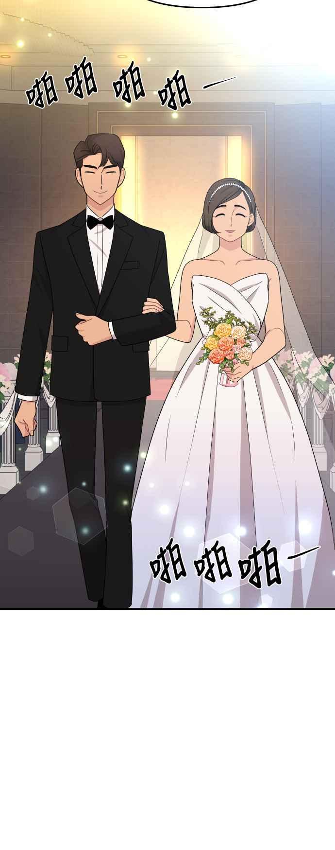 《不自在的关系》第88话 第26页