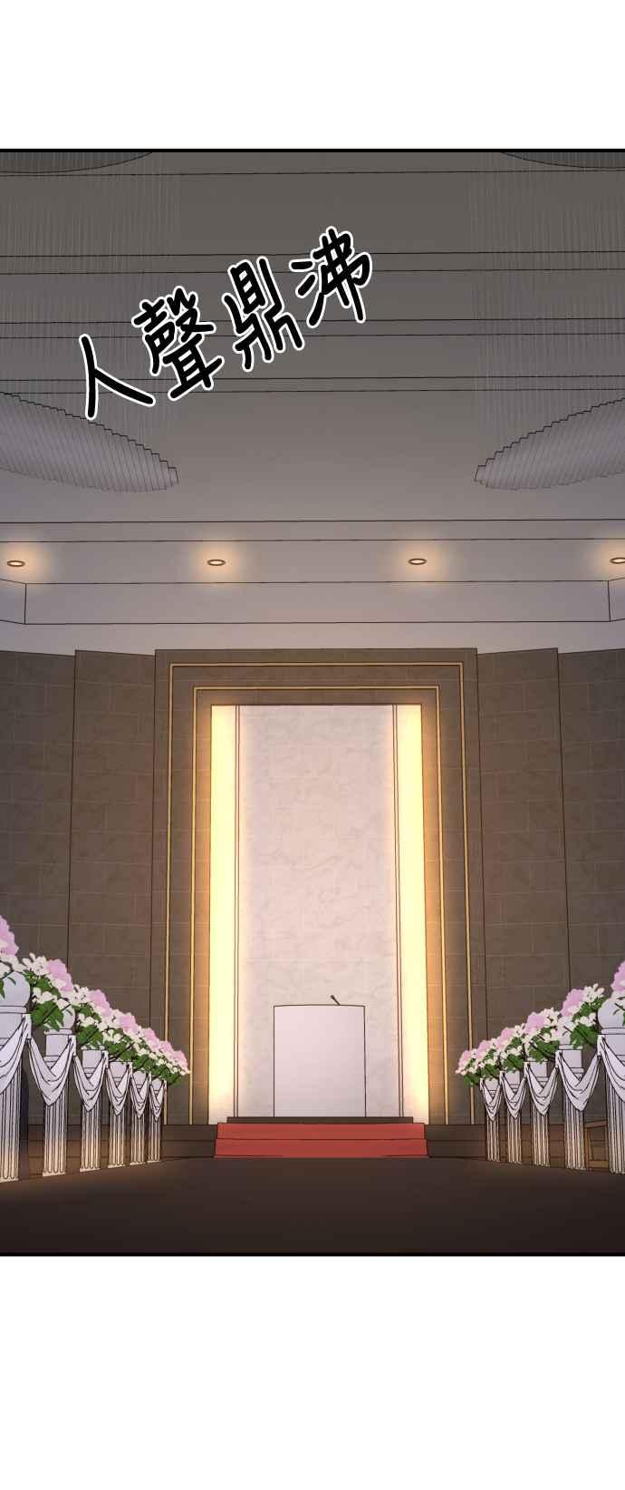 《不自在的关系》第88话 第8页