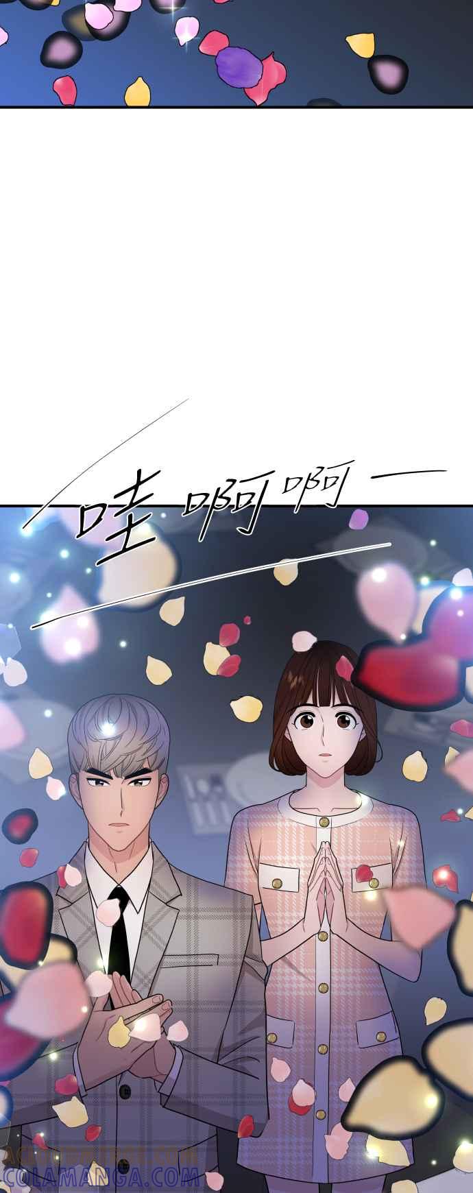 《不自在的关系》第88话 第28页
