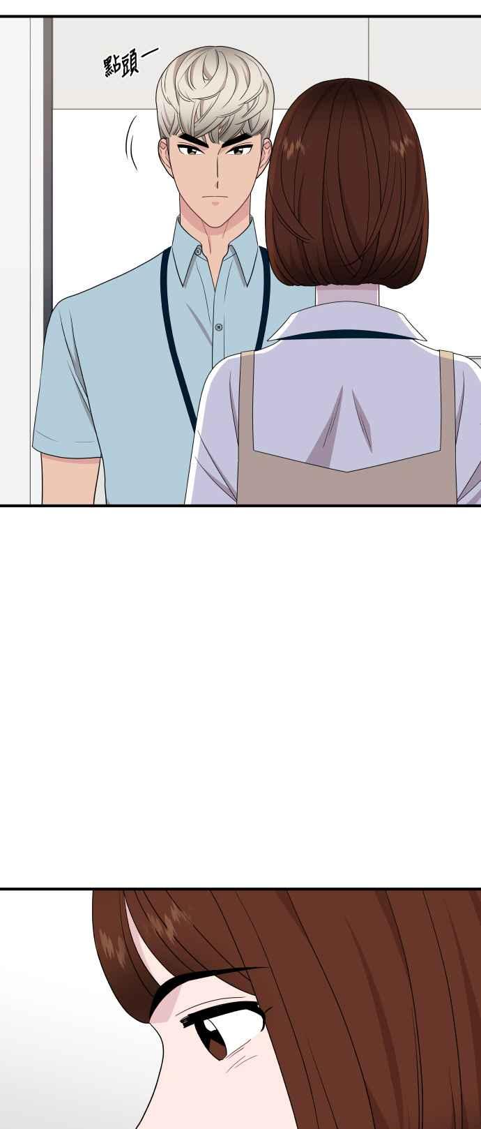 《不自在的关系》第91话 第8页