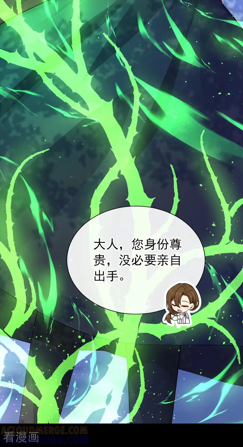 《让出天赋后，我成了魔法界团宠》第33话 为什么袭击我！ 第40页