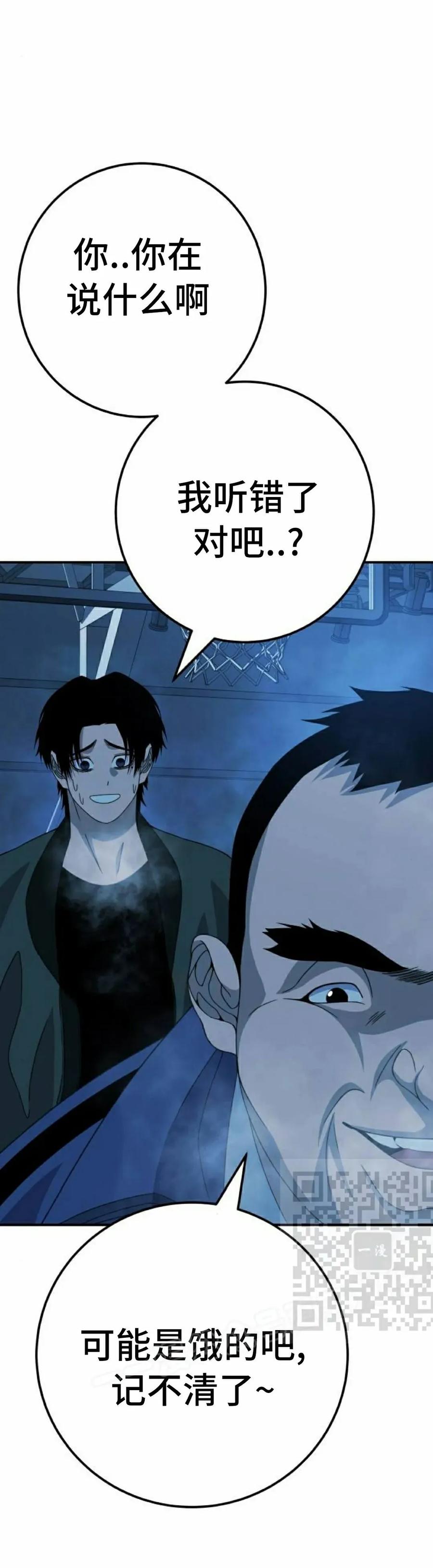 《勇者转世的大魔法师》黑色星期五 第5集 第63页