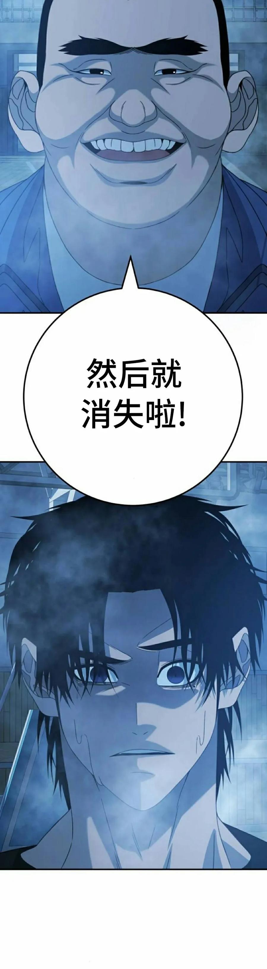 《勇者转世的大魔法师》黑色星期五 第5集 第62页