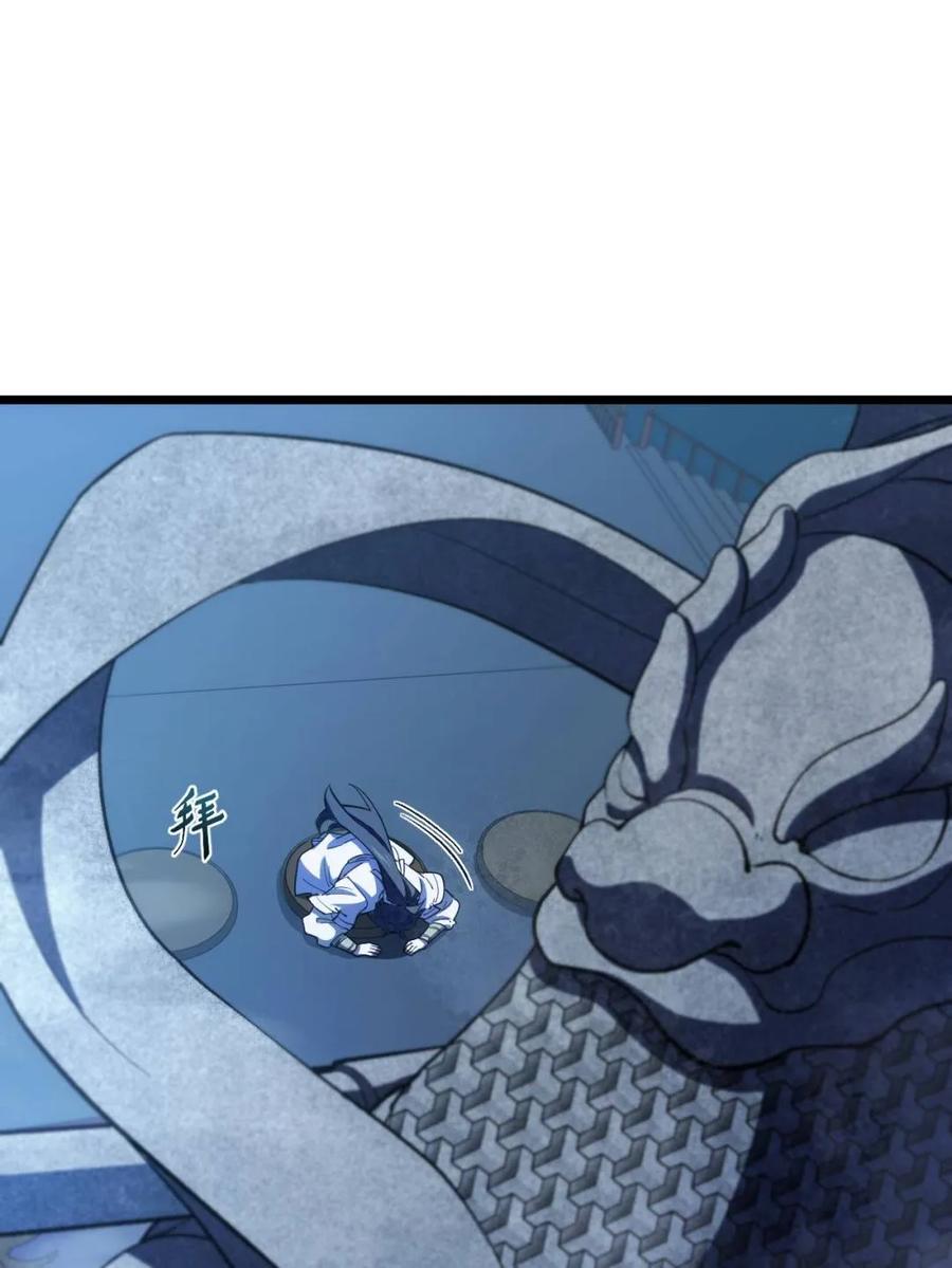 《开局签到荒古圣体》第109话 108.盘武陵签到成功 第48页