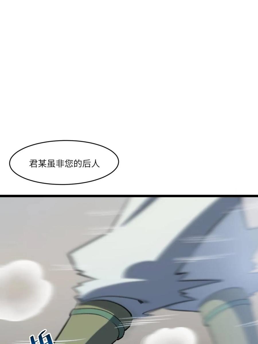 《开局签到荒古圣体》第109话 108.盘武陵签到成功 第45页