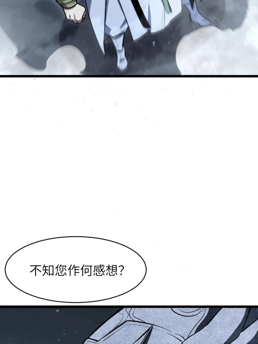 《开局签到荒古圣体》第109话 108.盘武陵签到成功 第42页