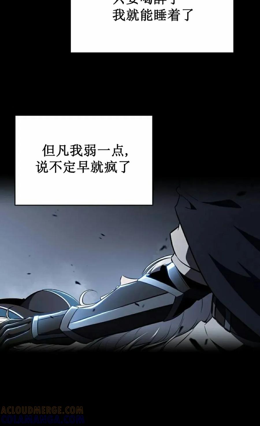 《回归者的平静生活》第13集 第55页