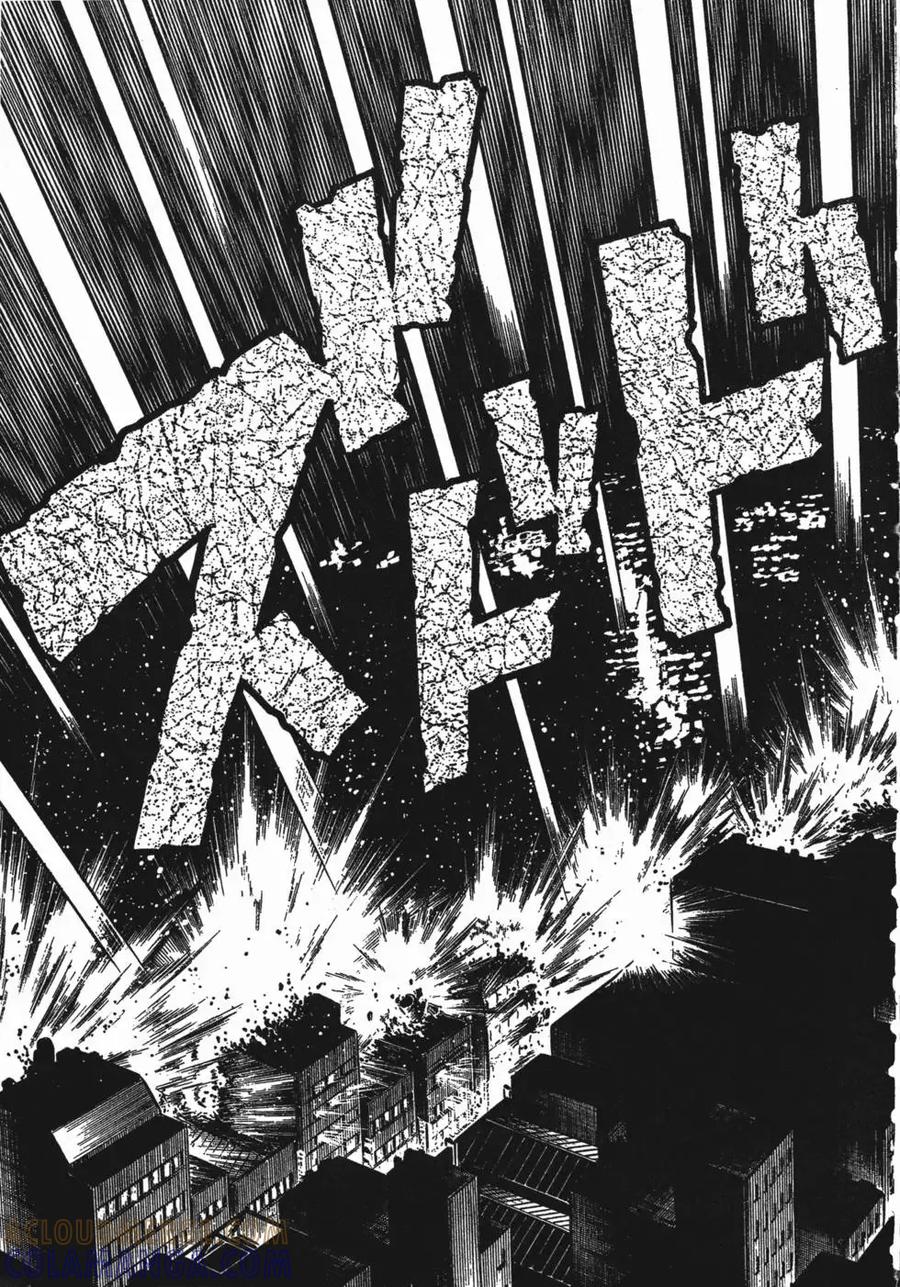 《强殖装甲凯普》第13卷 第25页