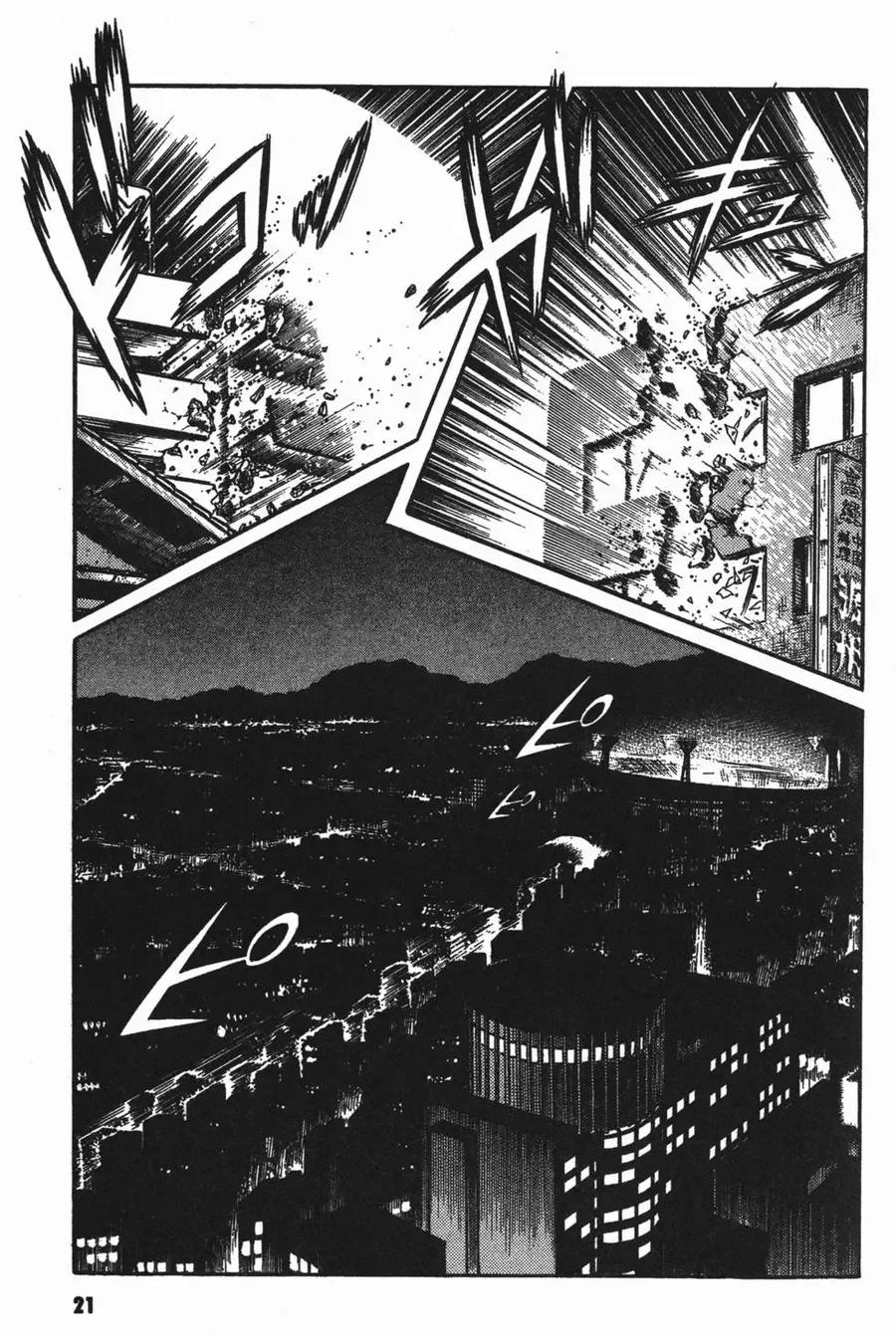 《强殖装甲凯普》第13卷 第23页