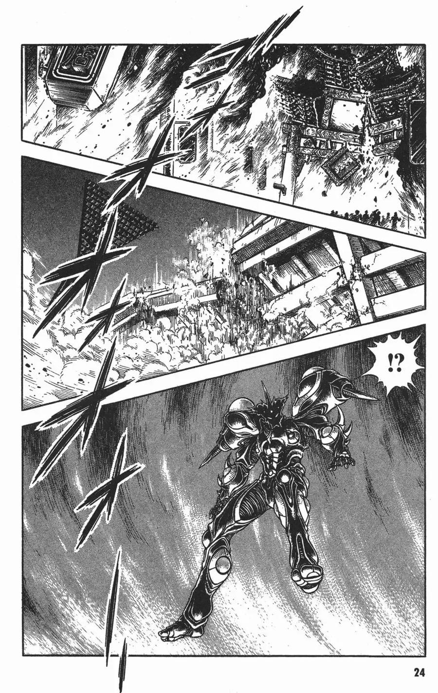 《强殖装甲凯普》第13卷 第26页