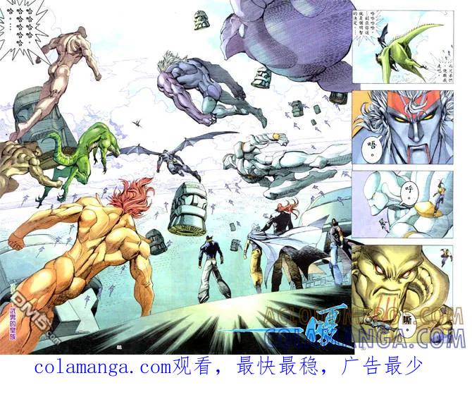 《武神》第182卷 第29页
