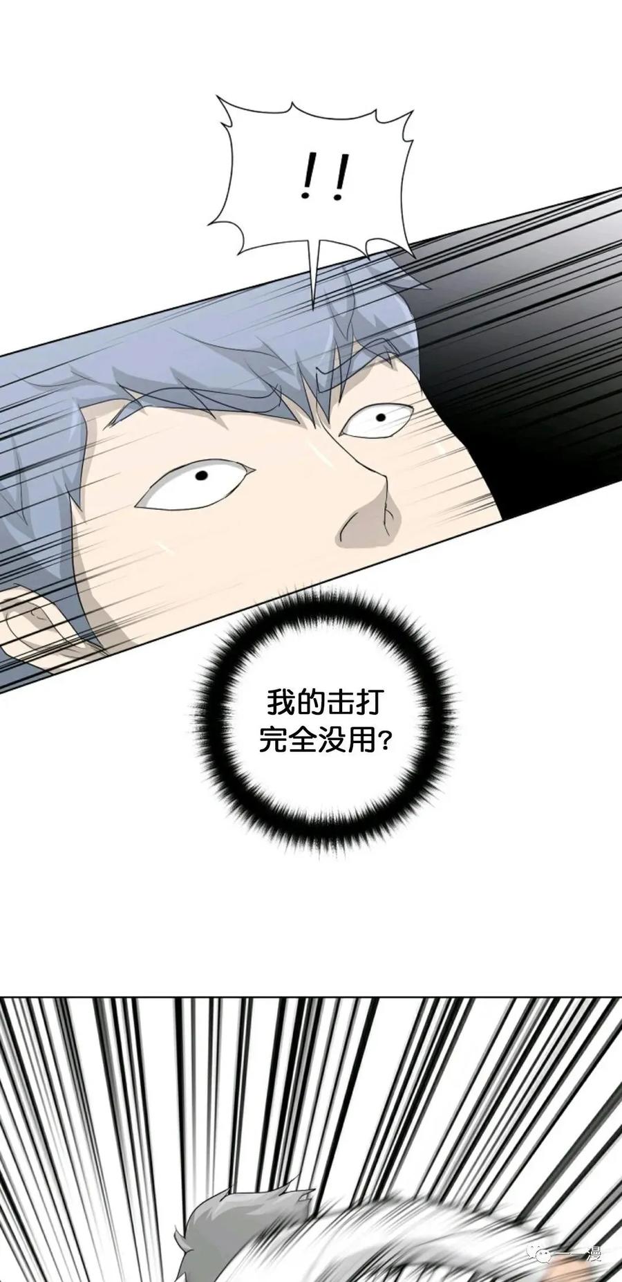 《触发人生》第16 第51页