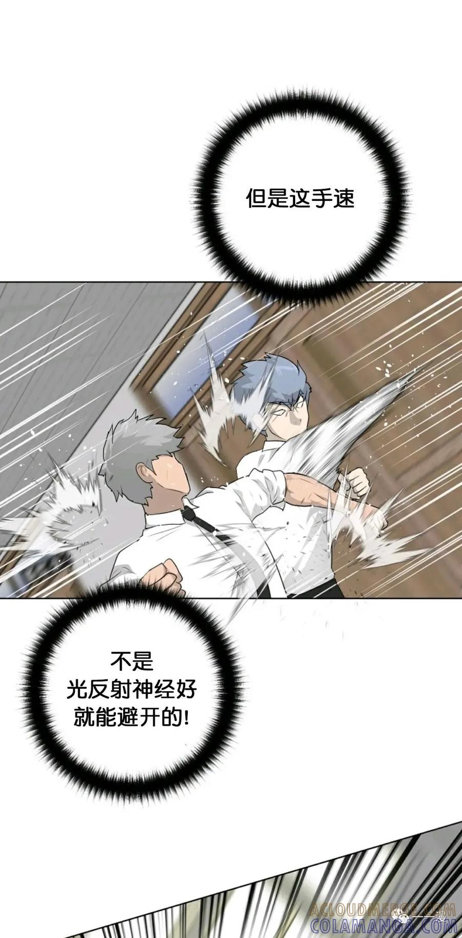 《触发人生》第16 第43页