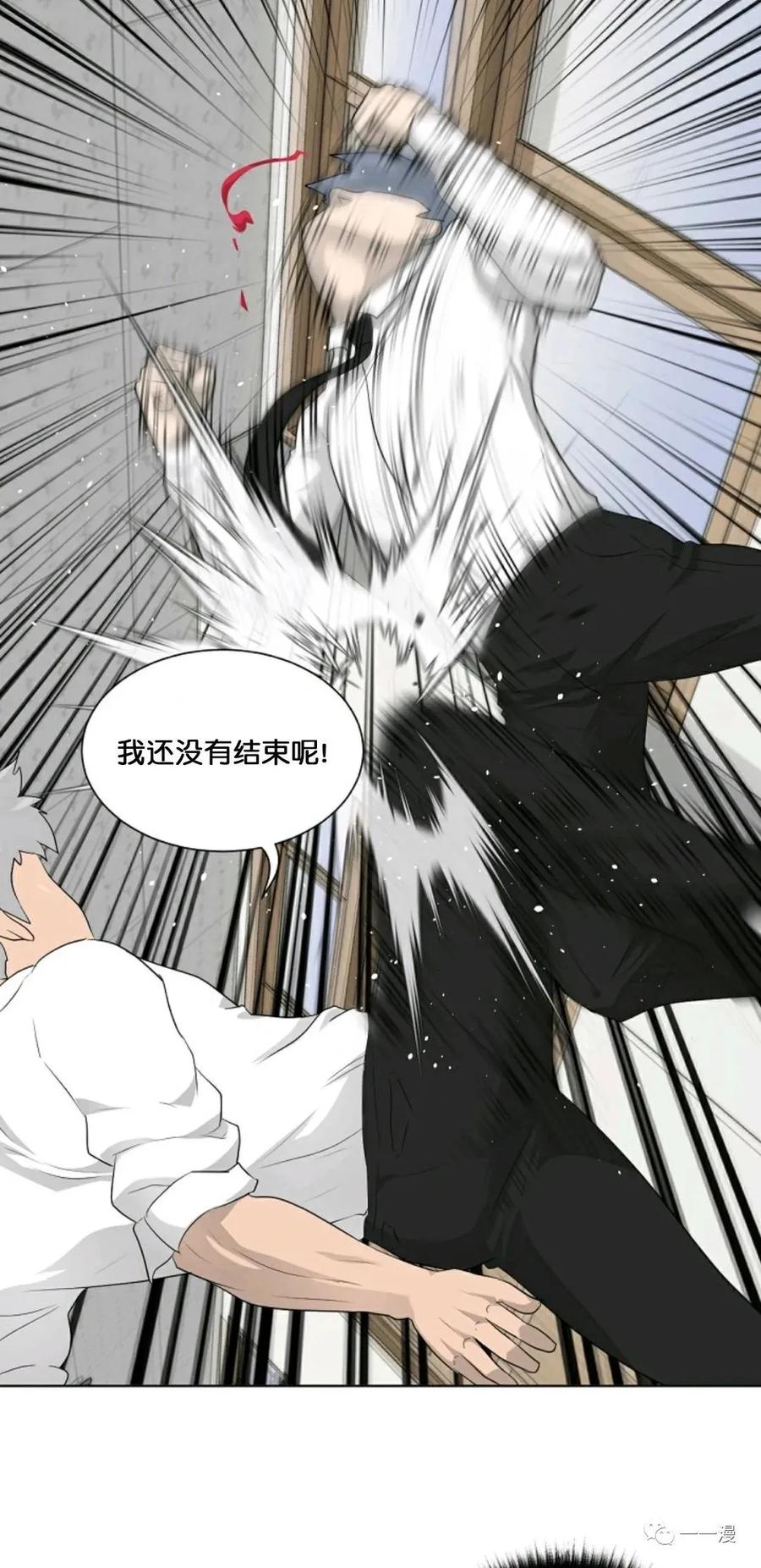 《触发人生》第16 第56页