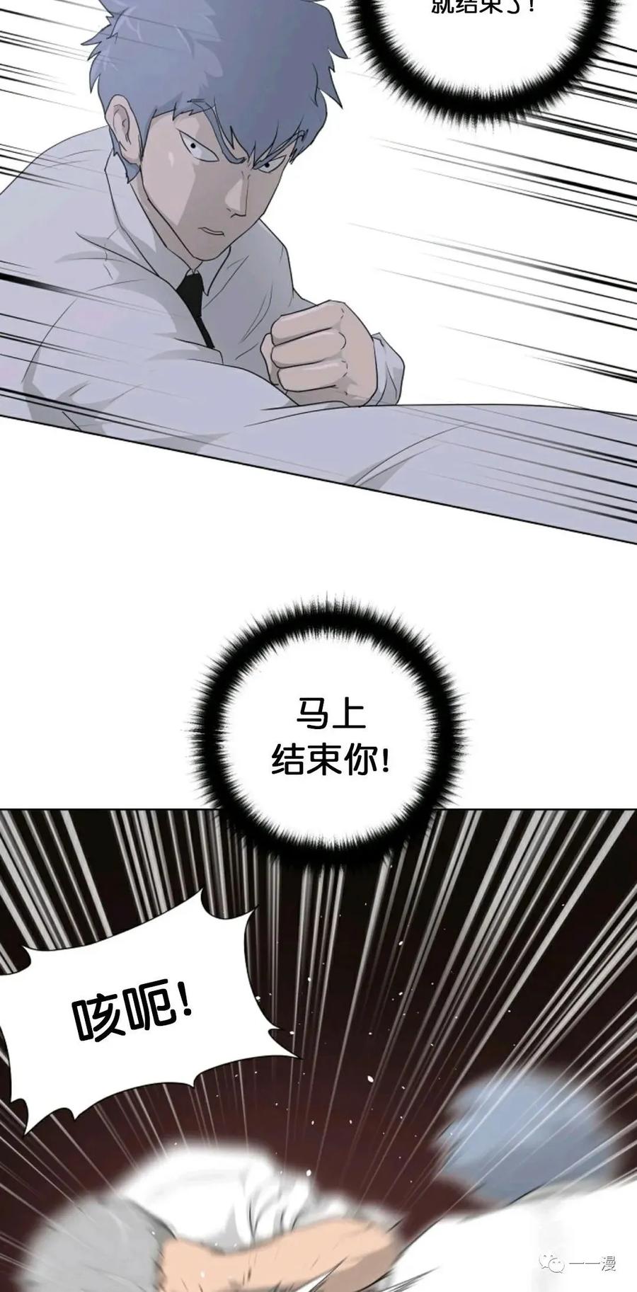 《触发人生》第16 第48页