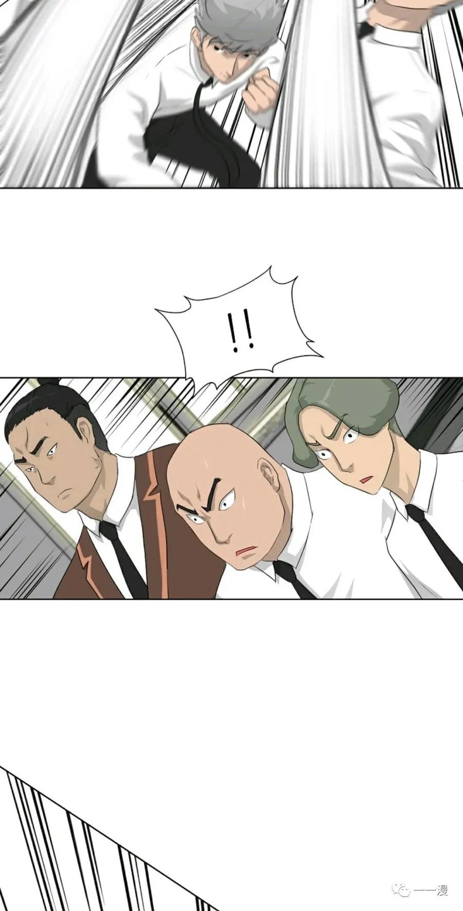《触发人生》第16 第39页