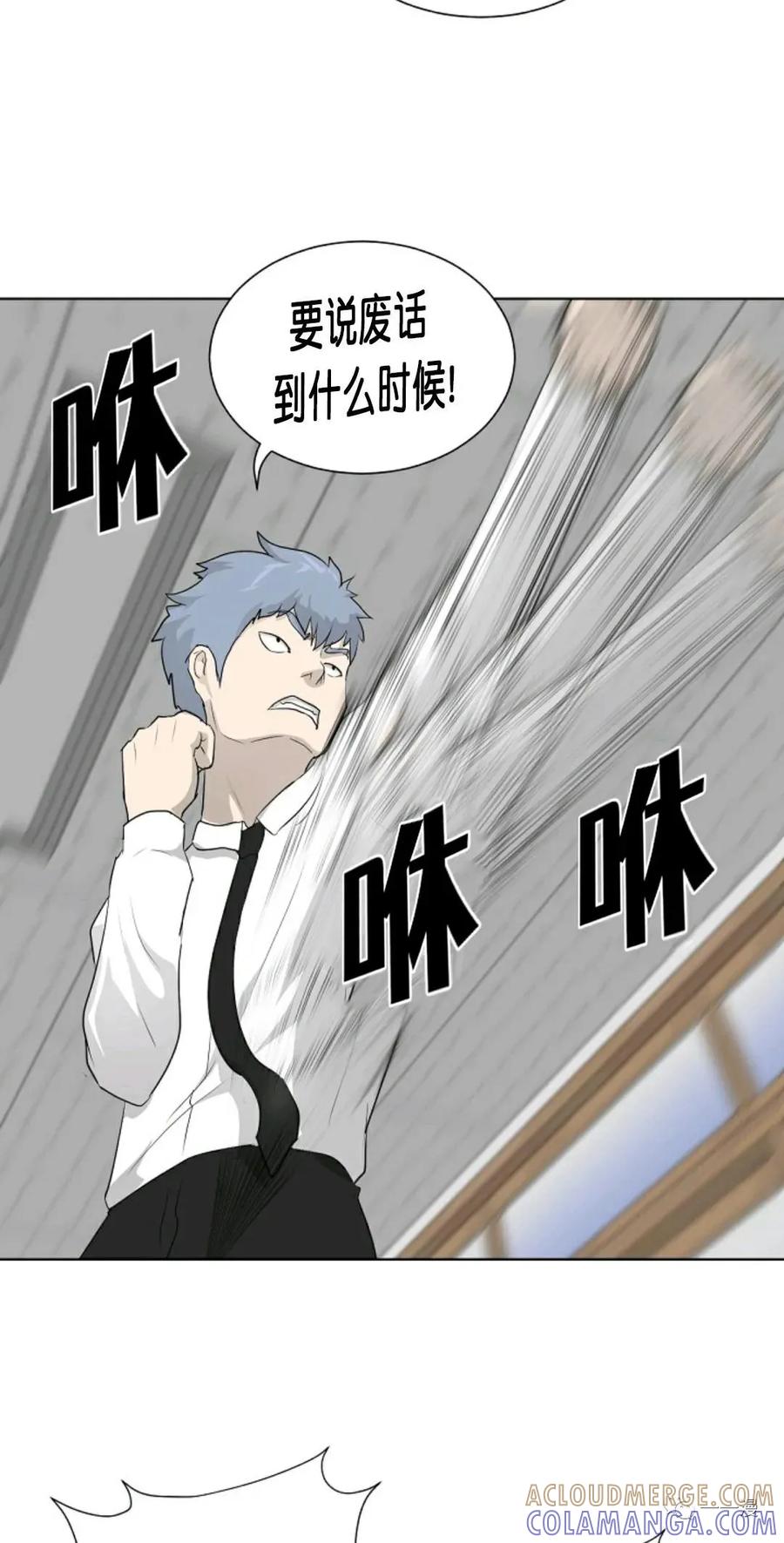 《触发人生》第16 第37页