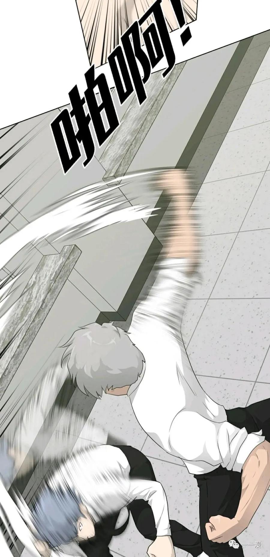 《触发人生》第16 第53页