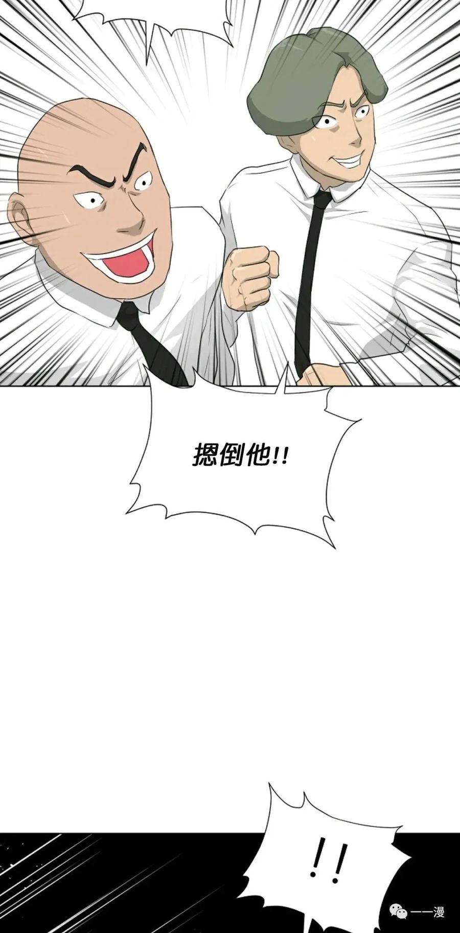 《触发人生》第16 第45页