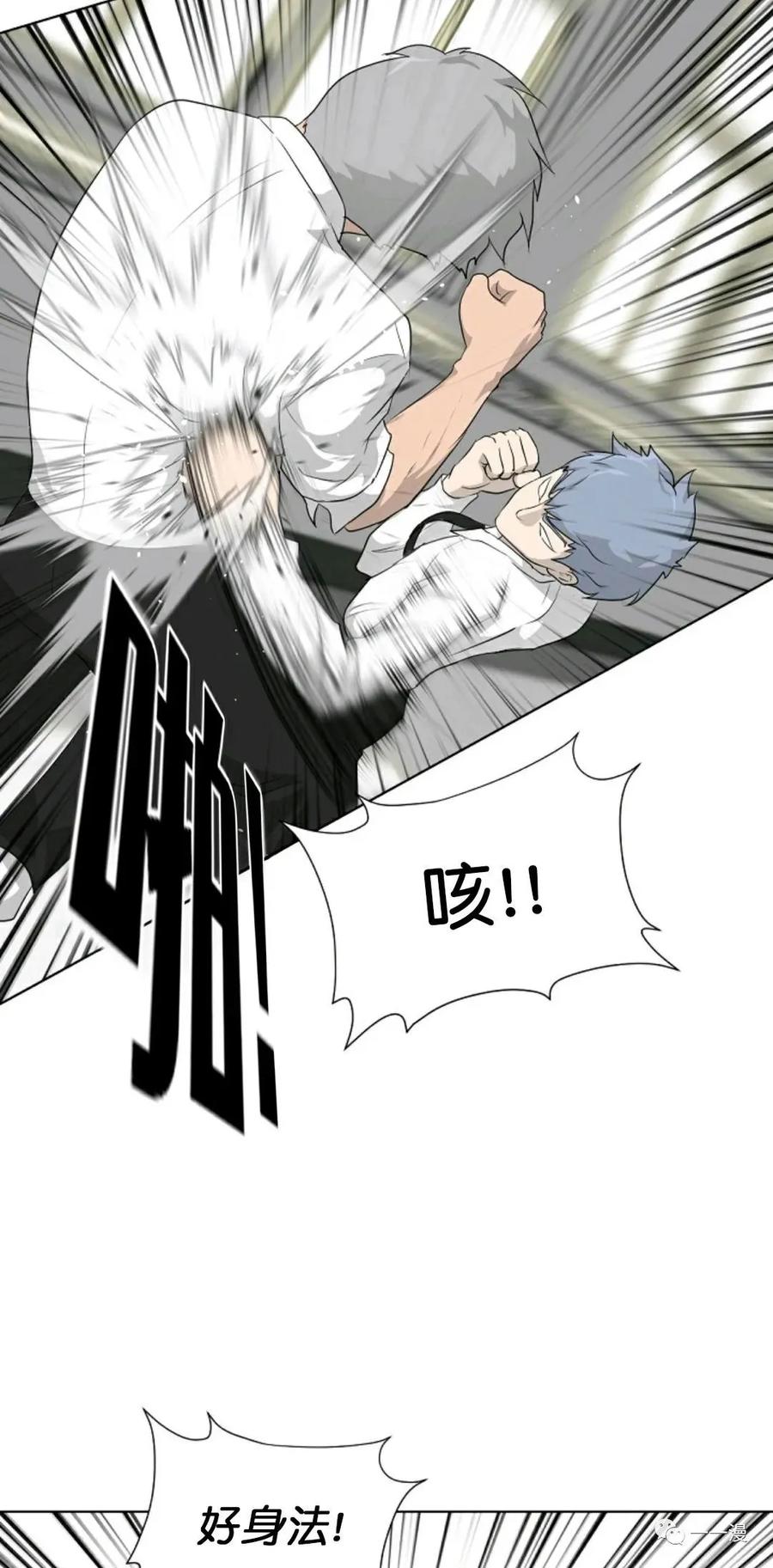 《触发人生》第16 第44页