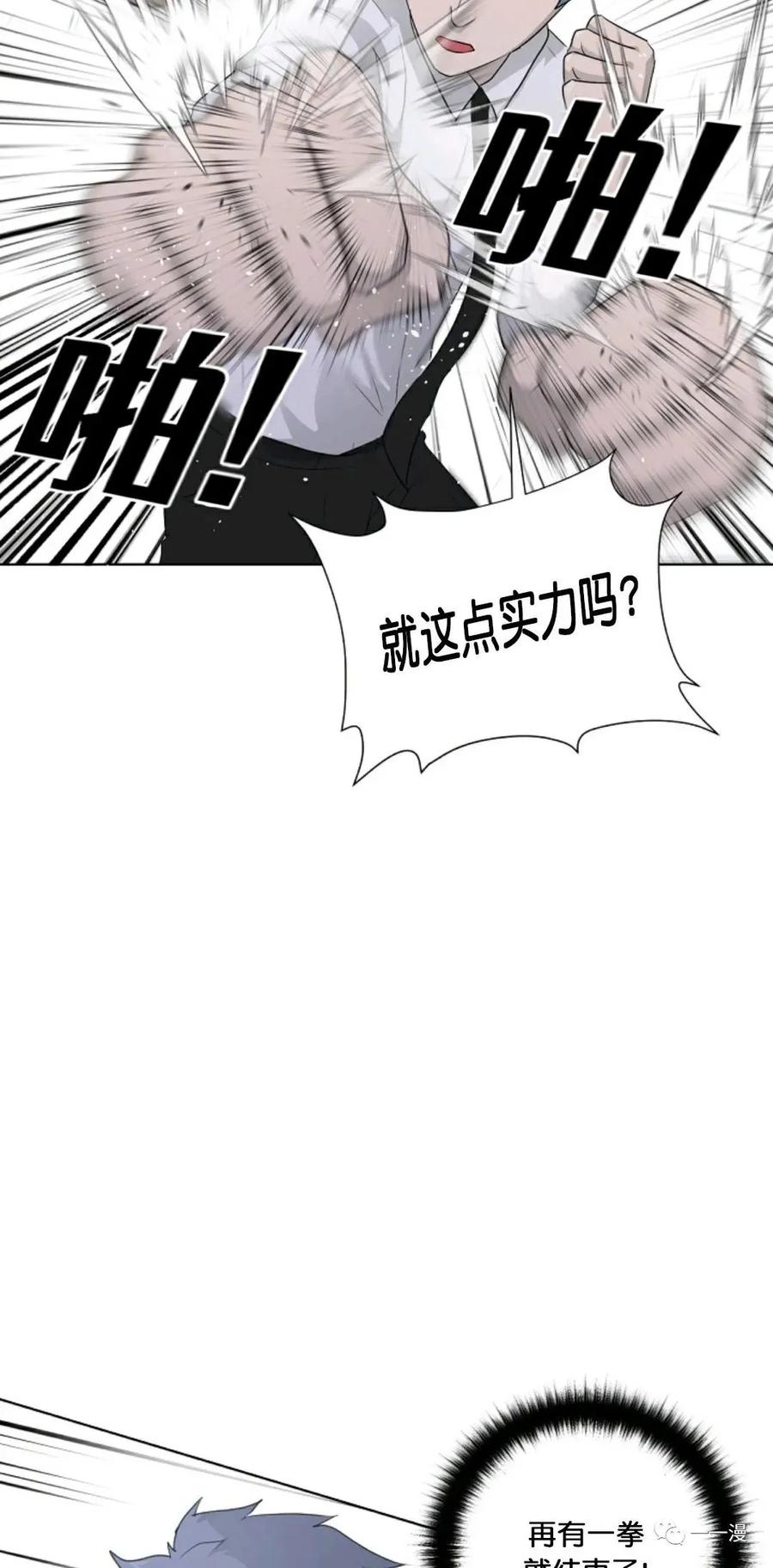 《触发人生》第16 第47页