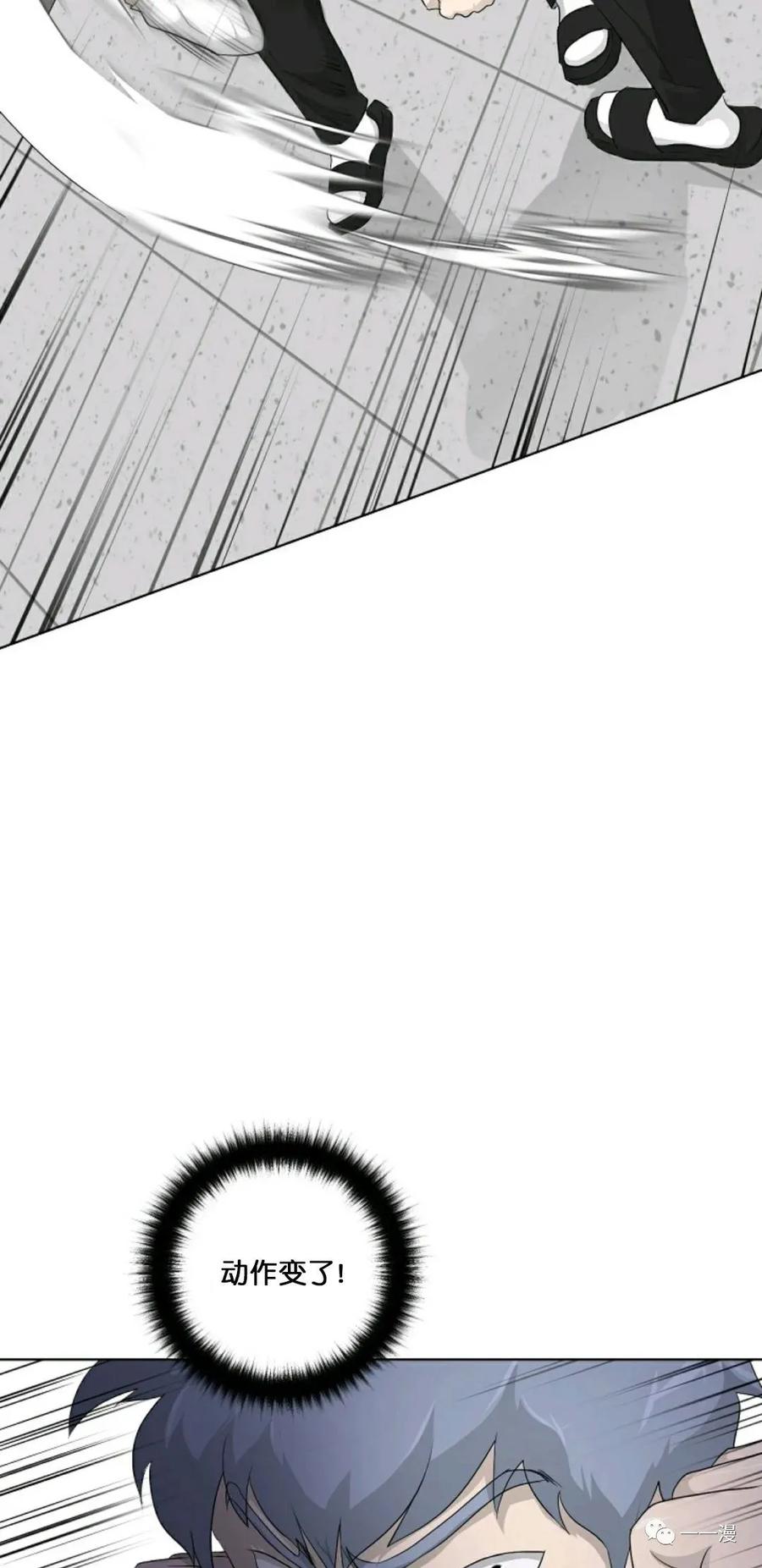 《触发人生》第16 第54页