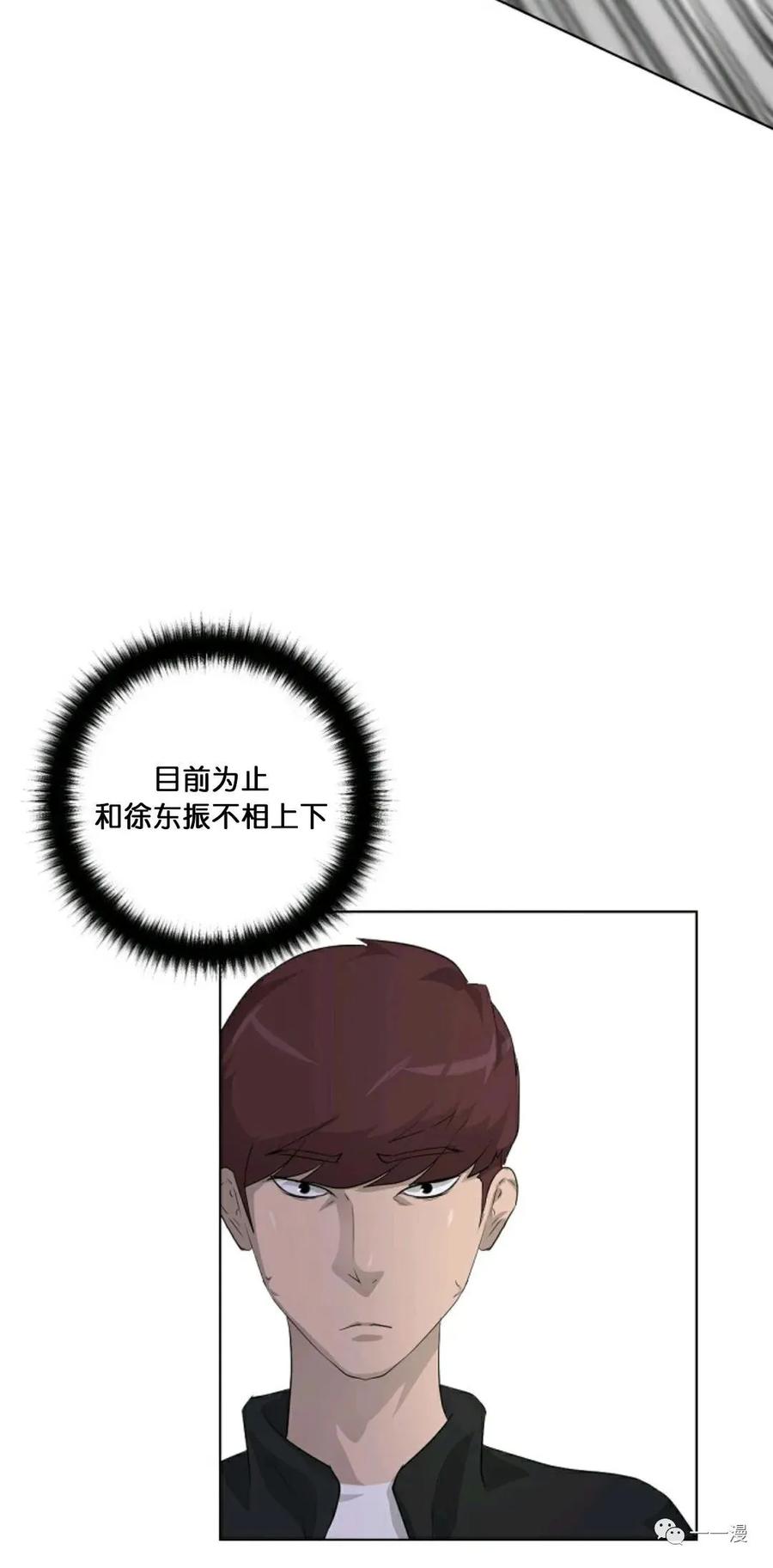 《触发人生》第16 第42页