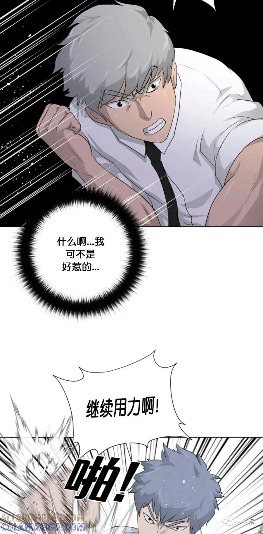 《触发人生》第16 第46页