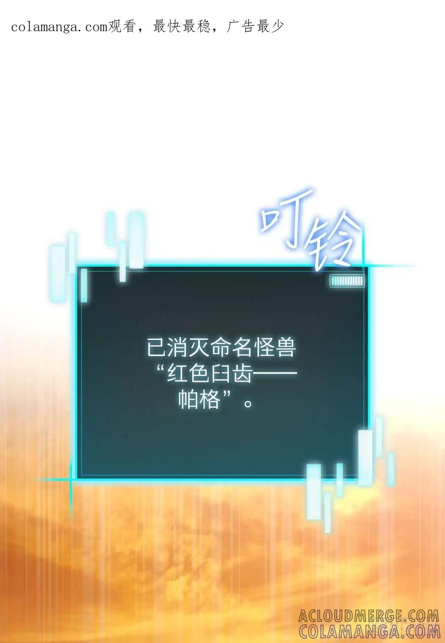 《我洗劫了魔神的仓库》18.第一章顺利结束 第1页