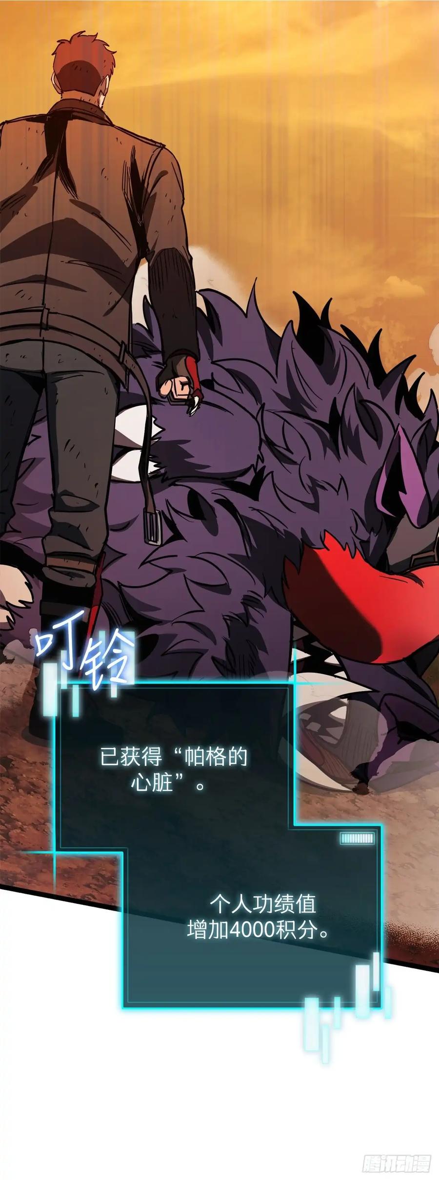 《我洗劫了魔神的仓库》18.第一章顺利结束 第2页